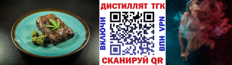 Купить где  Корсаков  Печенье с ТГК конопля 