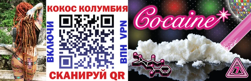 COCAIN 98% Корсаков