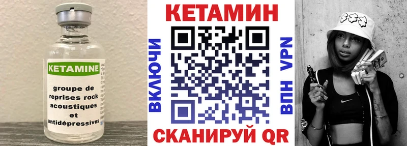 Кетамин ketamine  Купить закладки  Корсаков 
