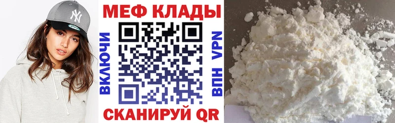 Купить закладки  Корсаков  МЯУ-МЯУ кристаллы 