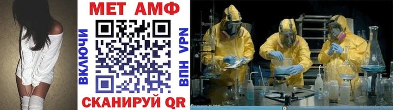 МЕТАМФЕТАМИН мет  Купить  Корсаков 
