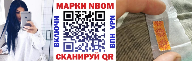 Марки N-bome 1,5мг  Купить закладки  Корсаков 