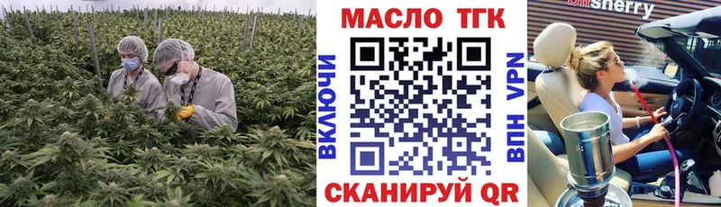 Купить  Корсаков  ТГК Wax 